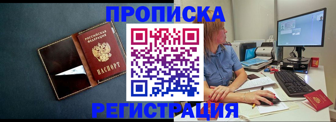 временная регистрация поиск в Шали