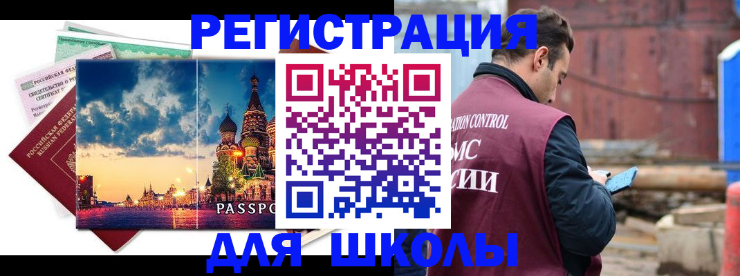 прописка иностранных граждан в Шали