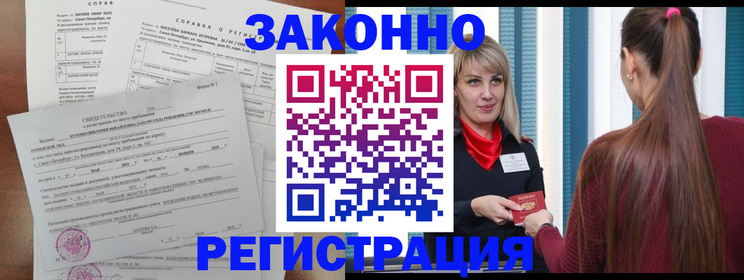 временная регистрация госуслуги в Шали