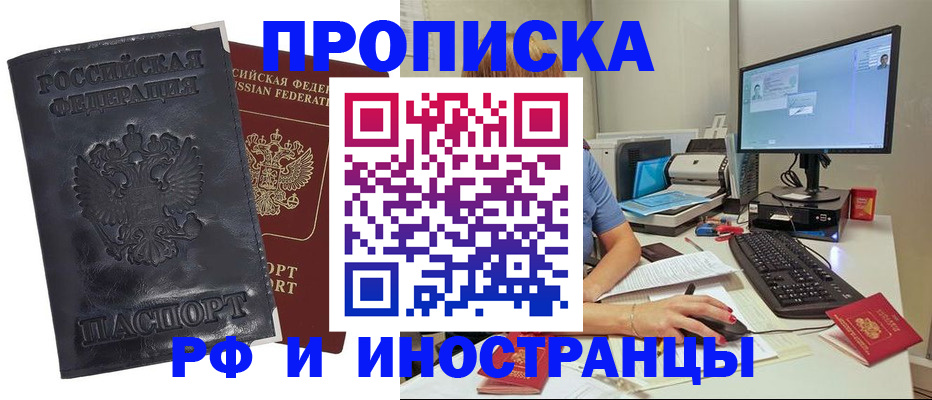 прописка ребенка в Шали