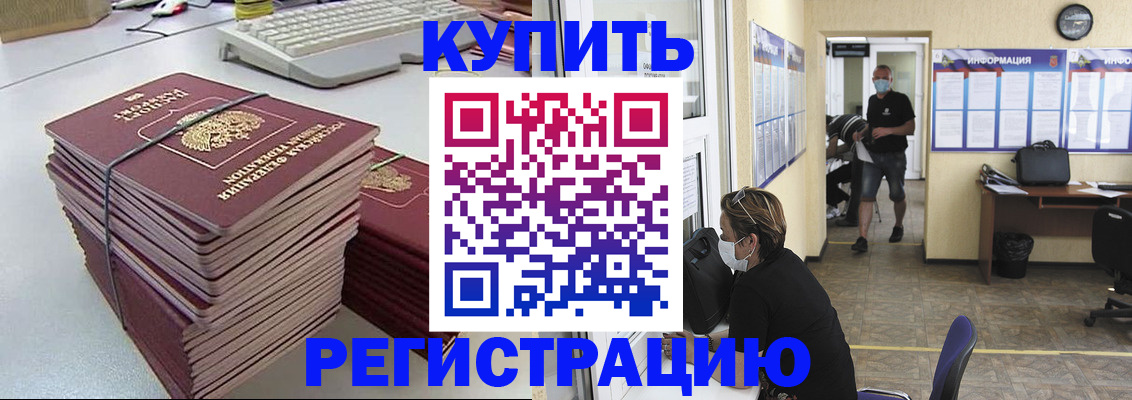 прописка поиск в Шали