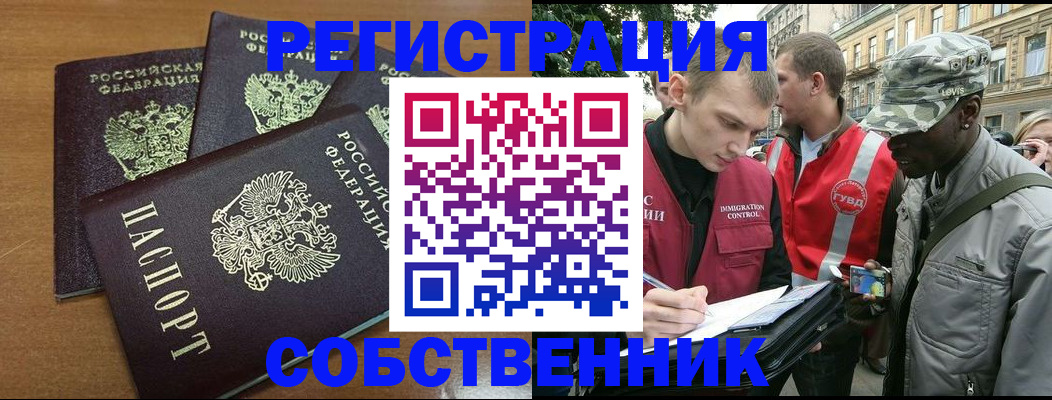 регистрация для школы в Шали